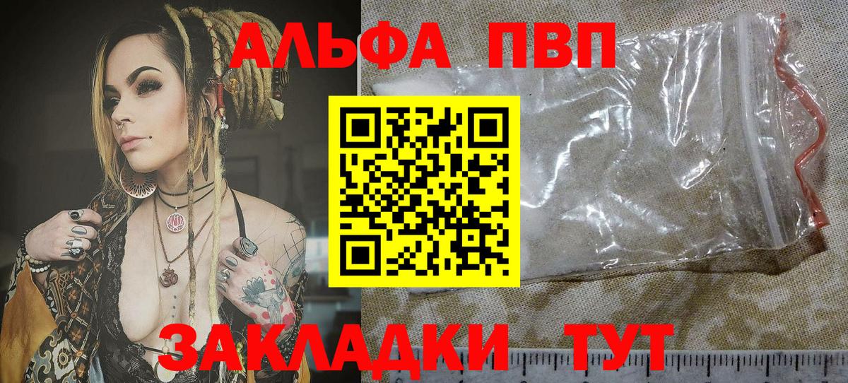 наркошоп  A-PVP  Вход с VPN  Альфа ПВП кристаллы  APVP СК КРИС  А ПВП СК  Чусовой 