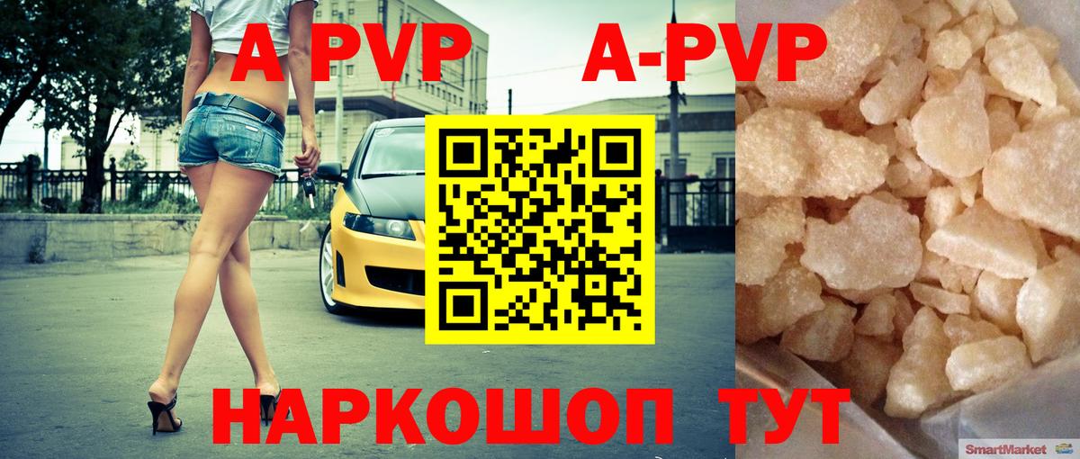 APVP СК Чусовой