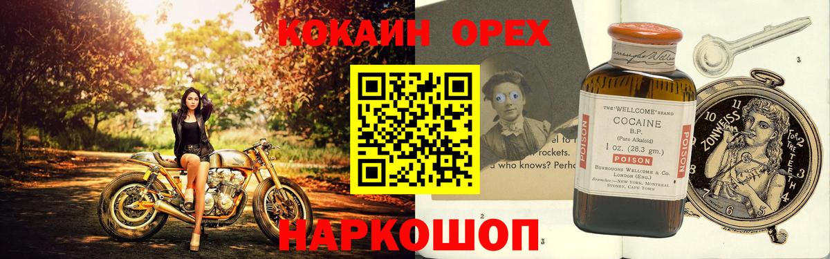 COCAIN Боливия Чусовой