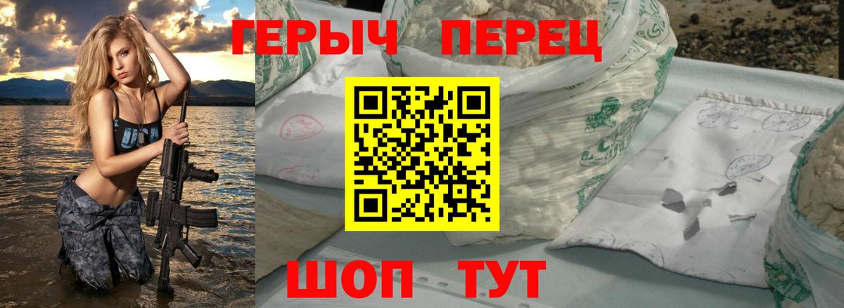 Героин гречка Чусовой