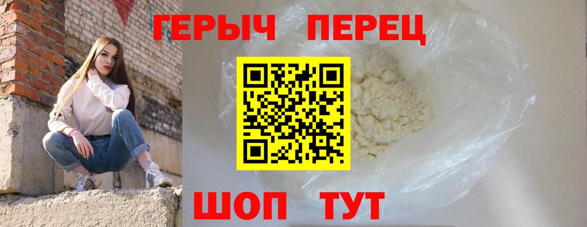 Героин VHQ  Вход с VPN  Героин  Чусовой 