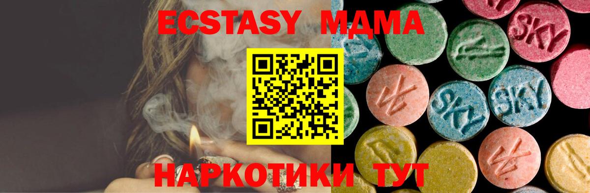 МДМА молли Чусовой
