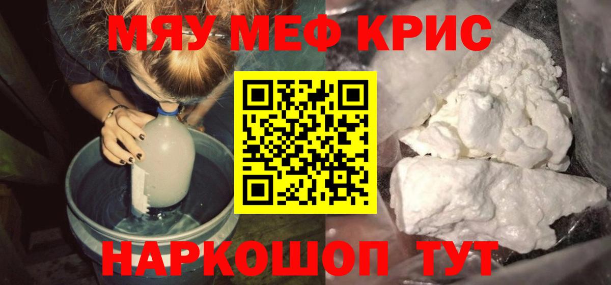 Меф mephedrone  Вход с VPN  Чусовой  МЕФ мука 