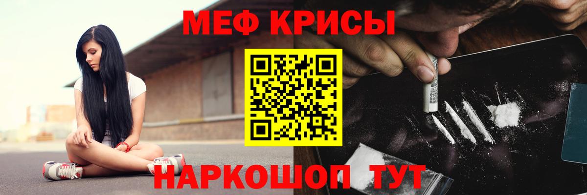 Меф мяу мяу мука Чусовой
