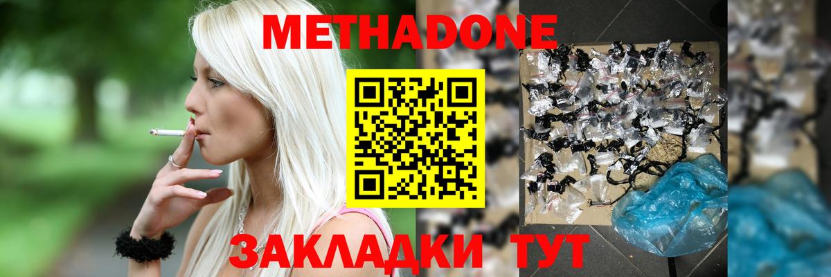 МЕТАДОН белоснежный  Метадон VHQ  Вход с VPN    маркетплейс  Чусовой 