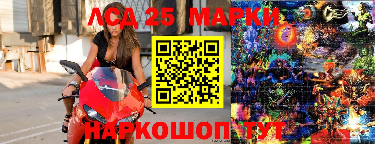 Наркотические марки 1500мкг  Вход с VPN  Марки N-bome  Чусовой 