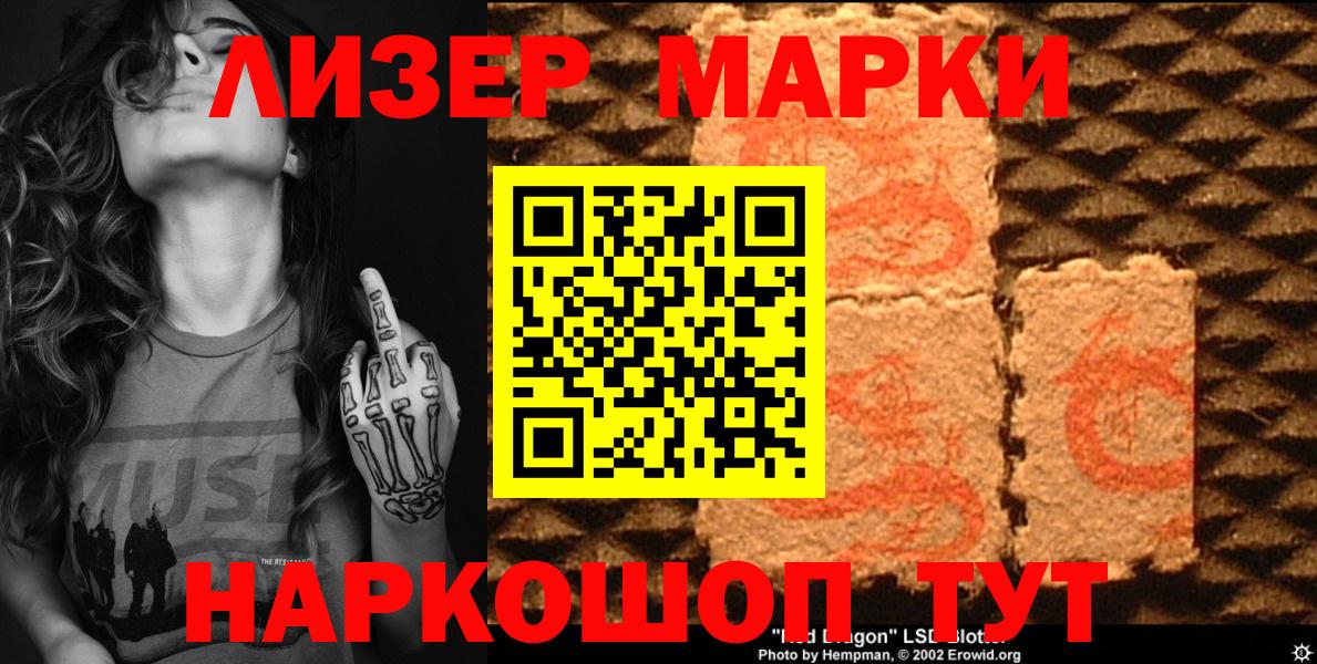 Марки NBOMe 1,8мг Чусовой