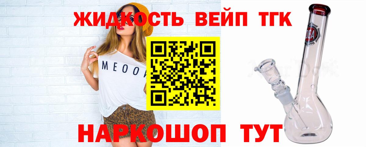 ТГК концентрат Чусовой