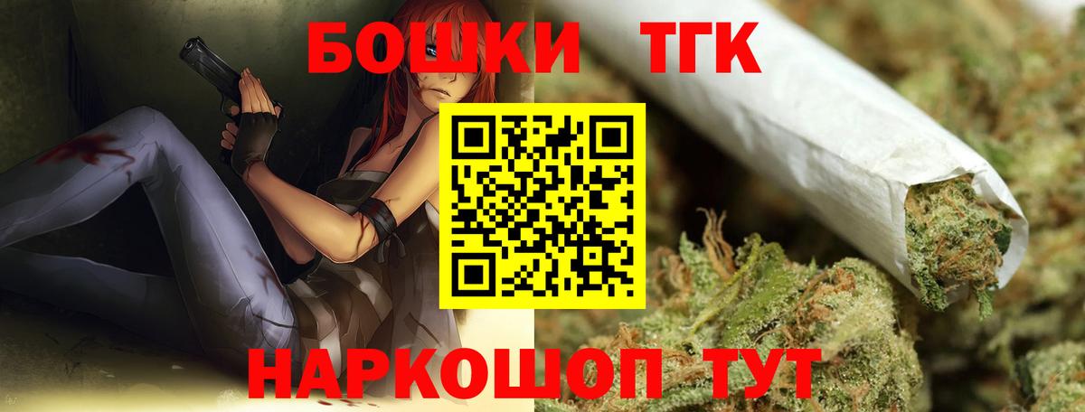Чусовой  Бошки Шишки план  Вход с VPN  Бошки Шишки OG Kush 